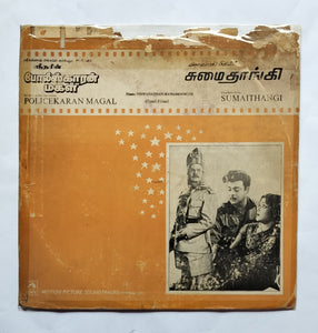 Policekaran Magal / Sumaithangi " Music : Viswanathan - Ramamoorthi "