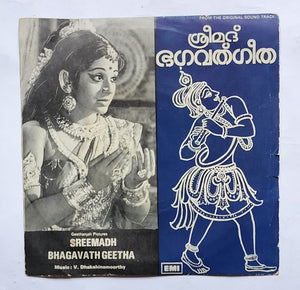 Sree Bhagavath Geetha " Music : V. Dhakshinamoorthy "  ( EP, 45 RPM ) 7EPE. 15039 " Malayalam "