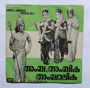 Amba Ambika Ambalika " Music : G. Devarajan " ( EP, 45 RPM ) SEDE. 15116