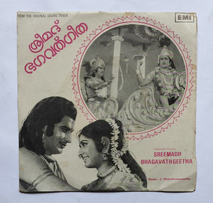 Sreemadh Bhagavath Geetha " Music : V. Dhakshinamoorthy " ( EP , 45 RPM ) 7 EPE. 15038 " Malayalam "