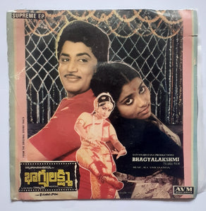 Bhagyalakshmi " Music : M. S. Viswanathan " Supeme EP , 33/ RPM "