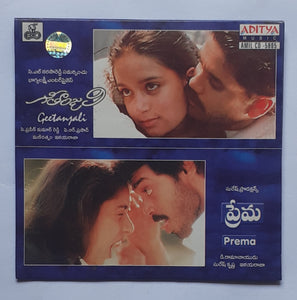 Geetanjali / Prema " Telugu " Music : Ilaiyaraaja