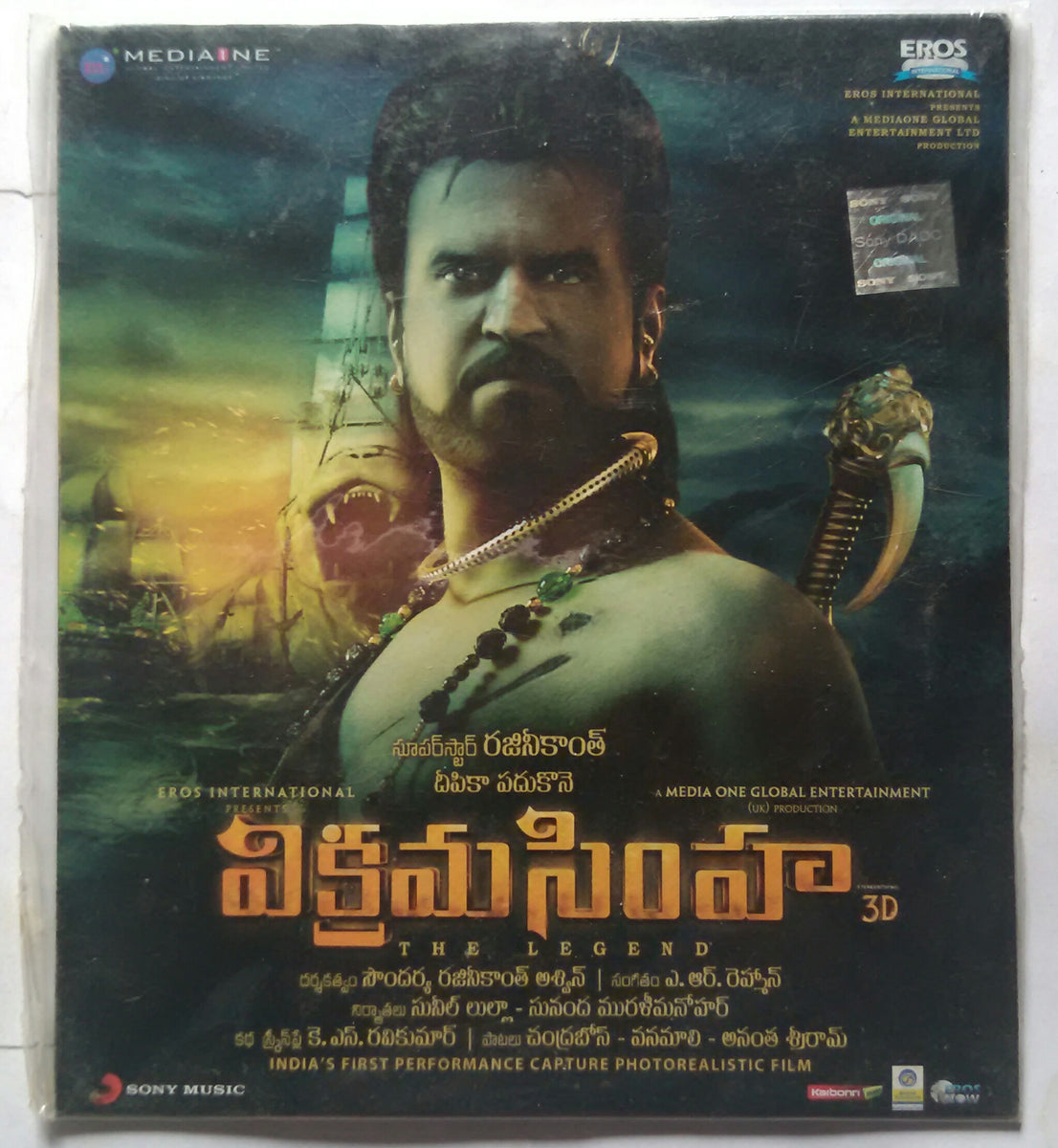 Kochadaiyaan telugu shop