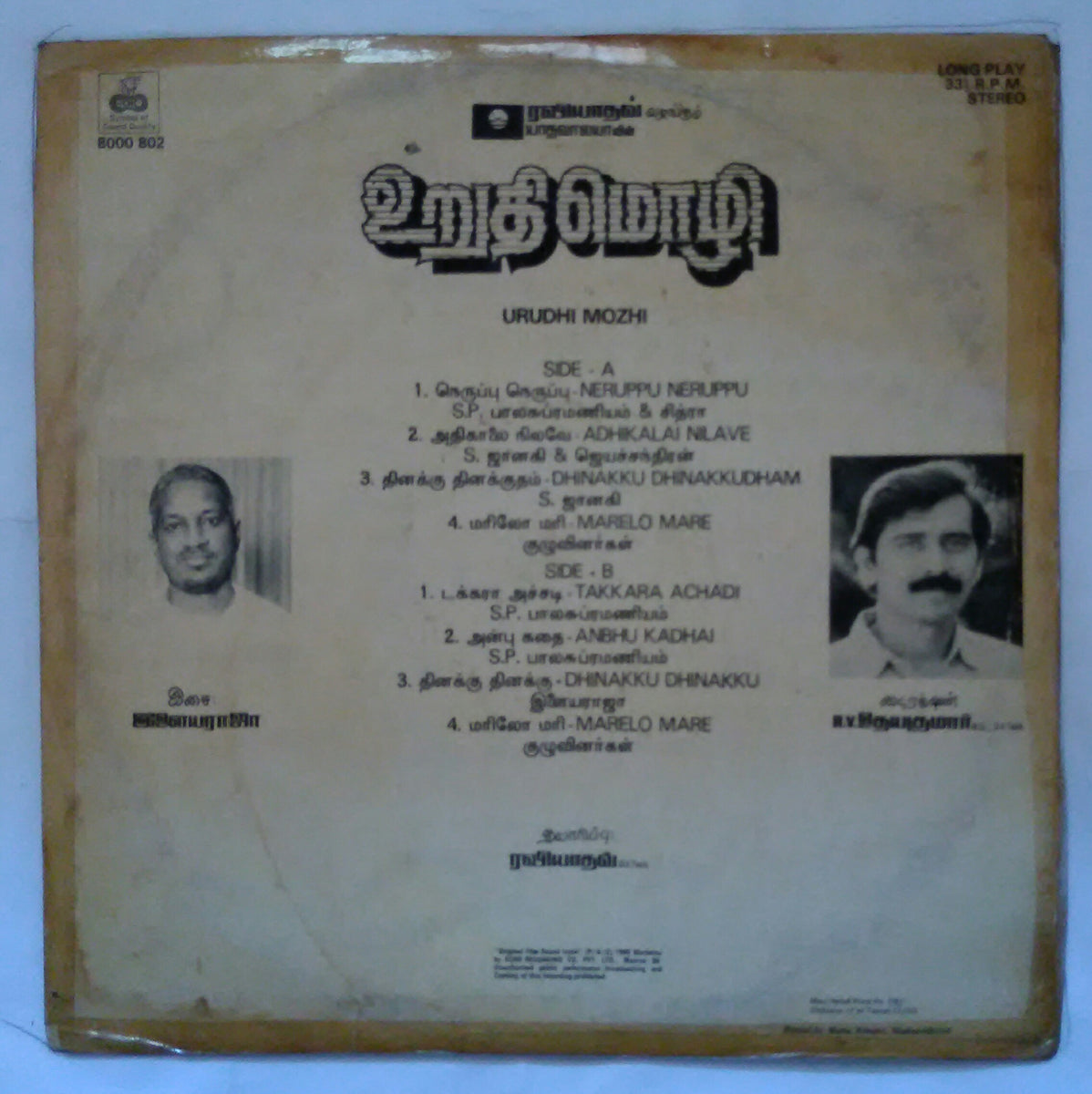 Urudhi Mozhi – AVDigital