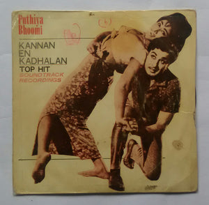 Puthiya Bhoomi / Kannan En Kadhalan " Music : M. S. Viswanathan " Soundtrack Recording "