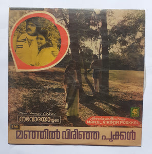 Manjil Virinja Pookkal " LP , 45 RPM " Malayalam