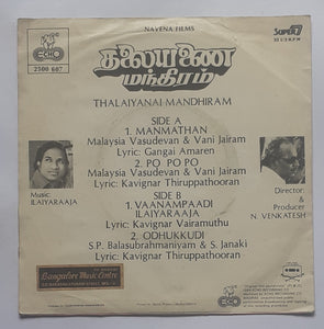 Thalaiyanai Mandhiram " Super 7, 33 RPM  "