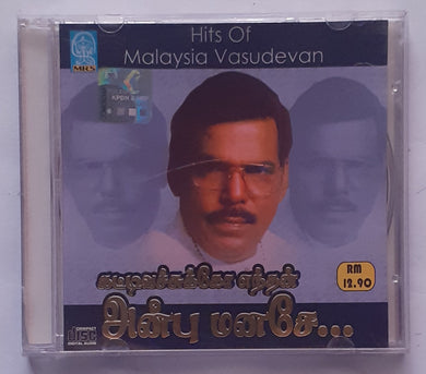 Hits Of Malaysia Vasudevan