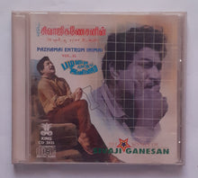 Pazhamai Entrum Inmai " Vol - 35 " Hits Songs Of  Sivaji Ganesan