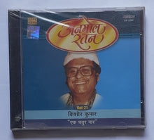 Anmol Ratan - Kishore Kumar " Ek Chatur Naar " Vol - 21