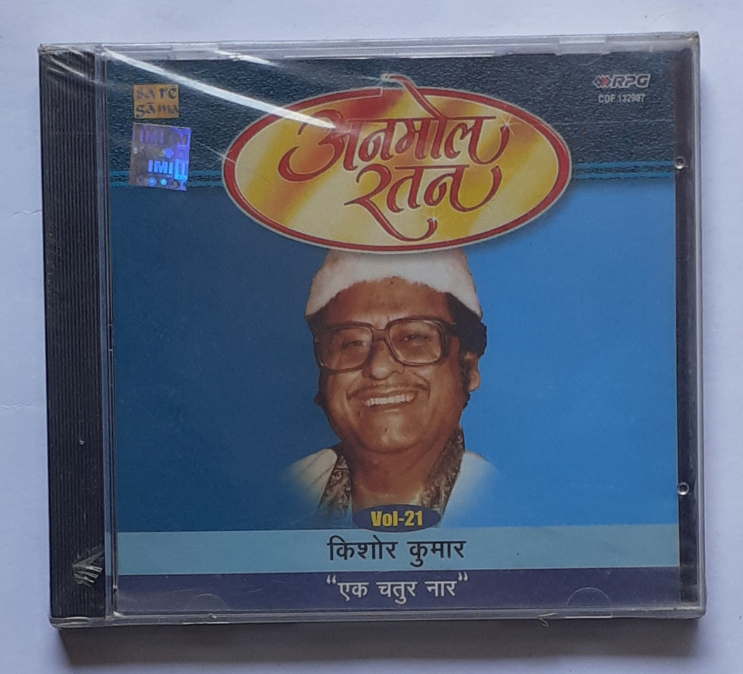 Anmol Ratan - Kishore Kumar 