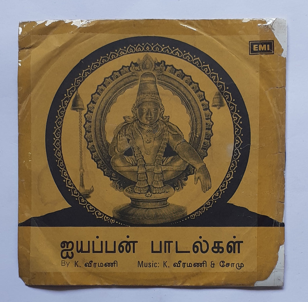 Ayyappan Songs ( Tamil Devotional ) By K. Veeramani - Music : K. Veeramani & Somu 