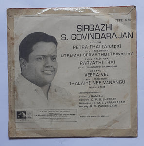 Sirgazhi S. Govindarajan - MuruganTamil Devotional Songs ( EP , 45 RPM ) 7 EPE 1755