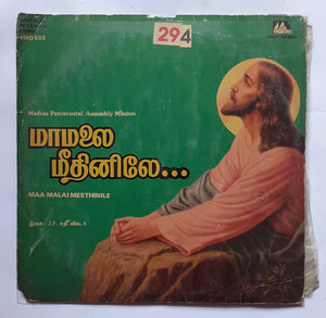 Maa Malai Meethinile " Music : J. F. Sathy Victor "