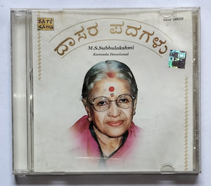 Daasara Padagalu - M. S. Subbulakshmi / M. L. Vasanthakumari " Purandaradasar Krithis "