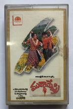 Muta Mestri " Music : Raj-Koti " Telugu