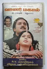 Vani Mahal " Music : Deva " Tamil