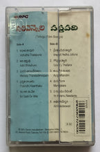 Sirivennela / Sapthapadhi " Music : K. V. Mahadevan " Telugu