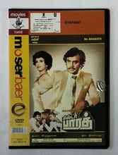 Mr. Bharath - Tamil Movies ( DVD Video )