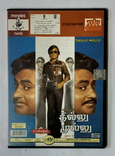 Thillu Mullu - Tamil Movies ( DVD Video )