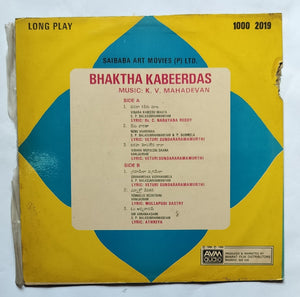 Bhaktha Kabeerdas " Music : K. V. Mahadevan "