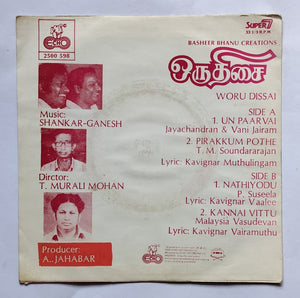 Woru Dissai " Super 7 , 33 RPM " Music : Shankar - Ganesh