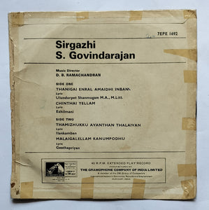 Sirgazhi S. Govindarajan - Tamil Devotional Songs " EP , 45 RPM , EPE 1692 " Music : D. B. Ramachandran