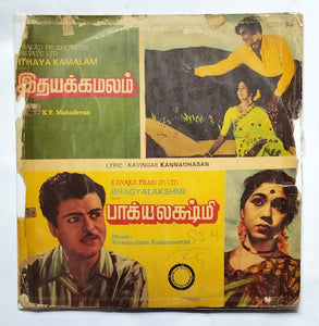 Ithaya Kamalam / Bhagyalakshmi " Music : K. V. Mahadevan / M. S. Viswanathan " Tamil