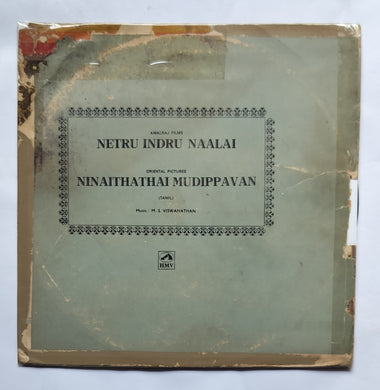 Netru Indru Naalai / Ninaithathai Mudippavan 