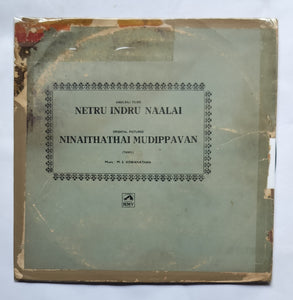 Netru Indru Naalai / Ninaithathai Mudippavan " Music : M. S. Viswanathan " Tamil