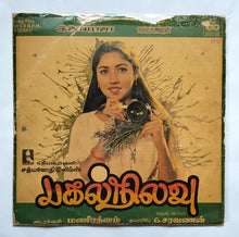 Pagal Nilavu