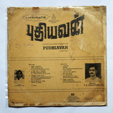 Pudhiavan " Music " V. S. Narasimhan "