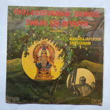 Thulaseevanam Songs " Classical Music " On Swami Sri Ayyappa ( Lord Dharma Sastha ) Of Sabarimalai ) By Maharajapuram Santhanam - Part 3