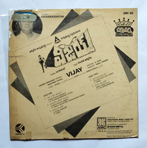 Vijay " Music : Chakravarthy "