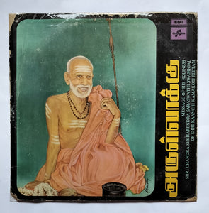 Arulvaakku - Religious Discourse " Tamil " Message Of His Holiness - Shri Chandra Sekharendra Saraswathi Swamigal OF " Shri Kaanchi Kamkoti Peetam