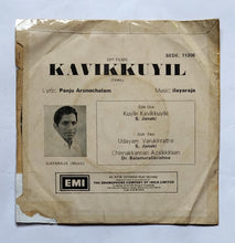 Kavvikkuyil "EP , 45 RPM " SEDE. 11206