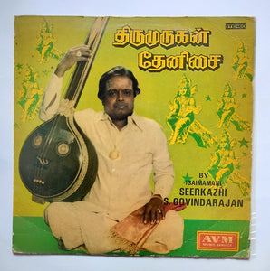 Thirumurugan Thennisai - By Isaimamani Seerkhazhi S. GovindaRajan " Music : T. R. Pappa " LP , 33/ RPM ( 1000 006 )