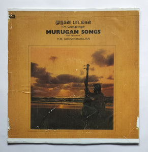 Murugan Songs - T. M. Sounderarajan  ( Tamil Devotional )
