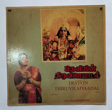 Deviyin Thiruvilaiyaadal " LP , 45 RPM " Music : M. S. Viswanathan