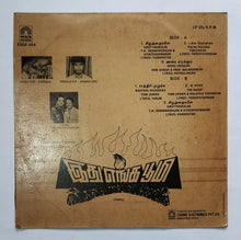 Ithu Enga Bhoomi " LP , 33/ RPM " Music : Shankar-Ganesh