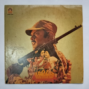 Ithu Enga Bhoomi " LP , 33/ RPM " Music : Shankar-Ganesh