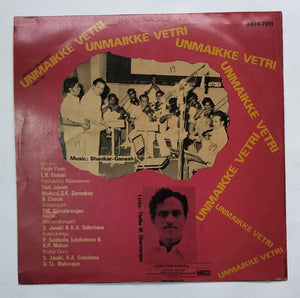 Unmaille Vetri " LP ,45 RPM " Music : Shankar-Ganesh