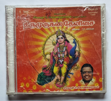 Thirumurugan Thenisai - Isaimamani Dr. Seerkhazhi S. GovindaRajan 