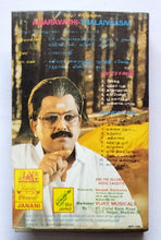 Amaravathi / Thalaivaasal " Music : Balabarathi "