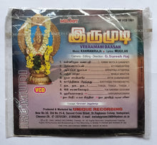 Irumudi ( Shree Gurumandalam - Veeramani Daasan " Music : Kanmaniraja , Lyrics : Mugilan " Iyappan Devotional Video Songs "