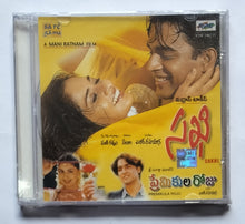 Sakhi / Premikula Roju ( Telugu )