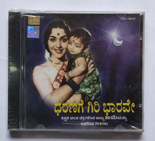Dharanige Giri Bhaarave ( Songs on Mother From Kannada Films )