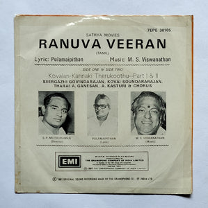 Ranuva Veeran " Music : M. S. Viswanathan " EP, 45 RPM ( 7EPE 30105 )