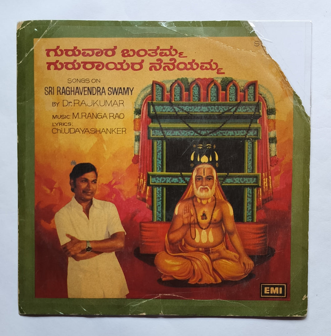 Songs On Sri Raghavendra Swamy By Dr. Rajkumar 
