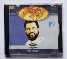 Anmol Ratan - Yesudas " Chand Akela " Vol - 2